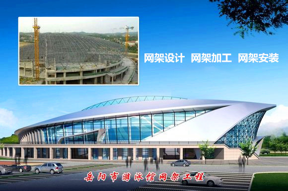 应城采光顶网架结构工程